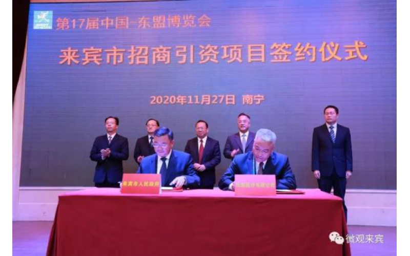 “仙鶴”飛臨三江口！超百億元高性能紙基新材料項目簽約